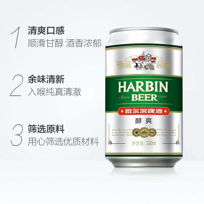 哈尔滨啤酒哈啤醇爽9度330ml*24听 29.9元 - 86线报