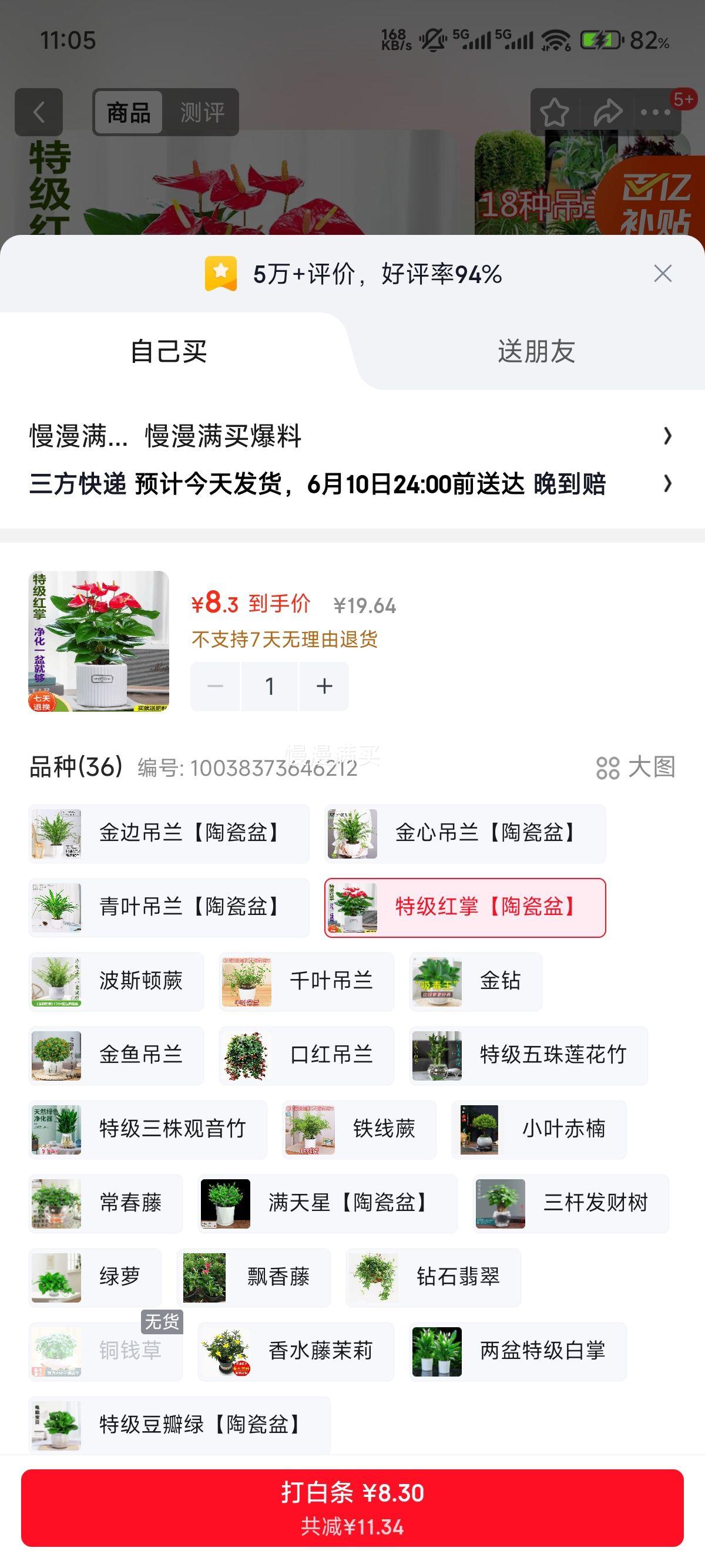 叹为观止特级红掌陶瓷盆 8.82元 - 86线报