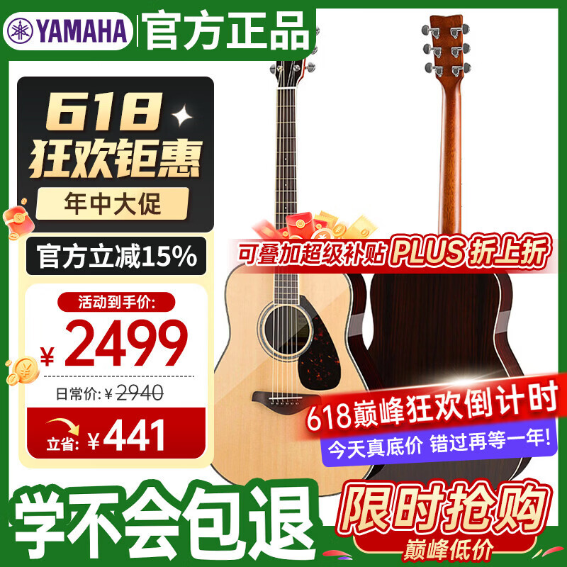 YAMAHA FG系列 FG830民谣吉他 原声款 41寸 原木色 亮光 2205元 - 86线报 YAMAHA FG系列 FG830民谣吉他 原声款 41寸 原木色 亮光 2205元 - 86线报
