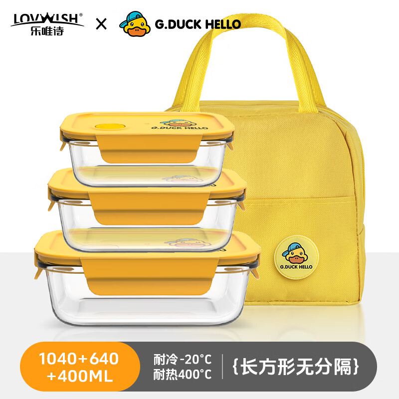 乐唯诗小黄鸭高硼硅玻璃饭盒大中小+保温包 29.95元 - 86线报