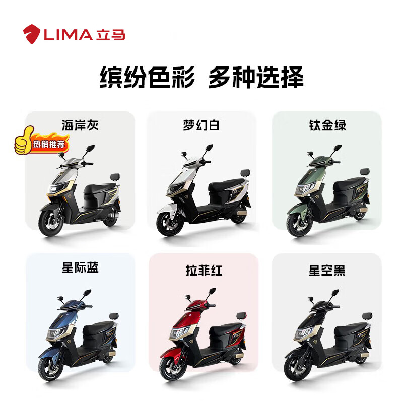 立马电动摩托车极昂100公里长续航电动车1500W电机96V20Ah铅酸电池前后碟刹星空黑 - 86线报