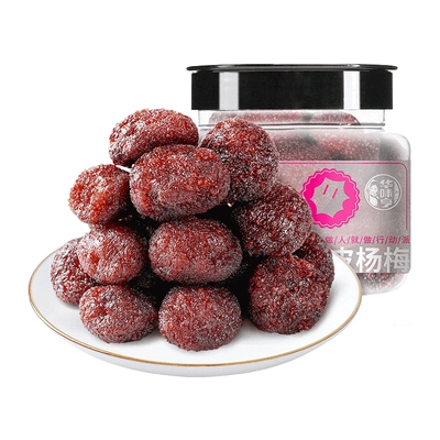 华味亨陈皮杨梅干酸甜梅子果干办公室零食180g 4.81元 - 86线报