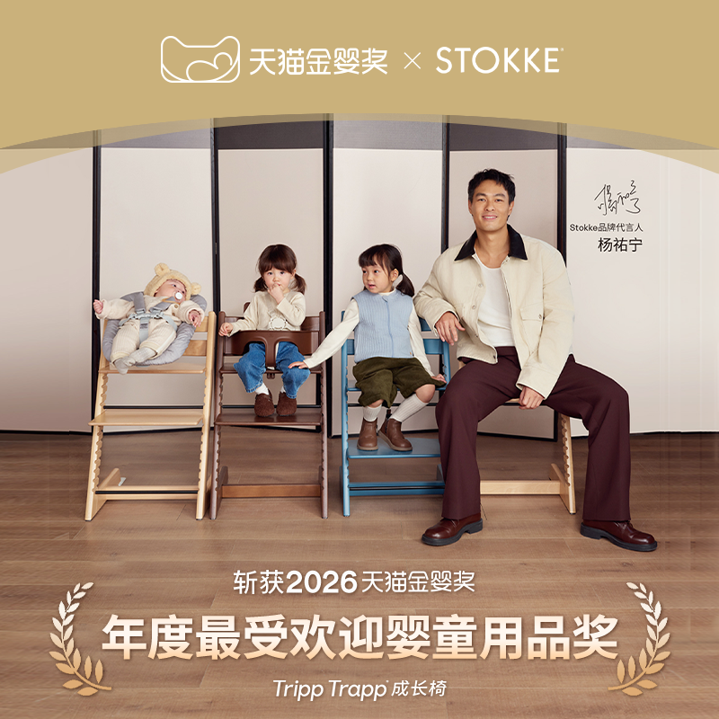 STOKKE 100124婴儿Tripp Trapp成长椅+Baby Set套件+安全带 - 86线报 STOKKE 100124婴儿Tripp Trapp成长椅+Baby Set套件+安全带 - 86线报