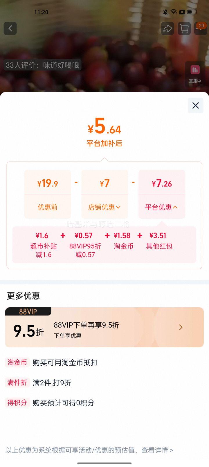 永璞5D锁香冻干咖啡块0脂0糖提神美式拿铁共2颗 6.5元 - 86线报