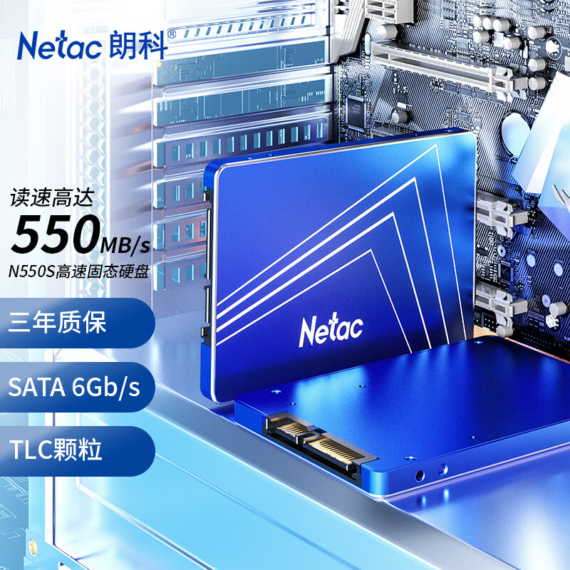 朗科1TB SSD固态硬盘SATA3.0接口N550S超光系列电脑升级核心组件 - 线报酷