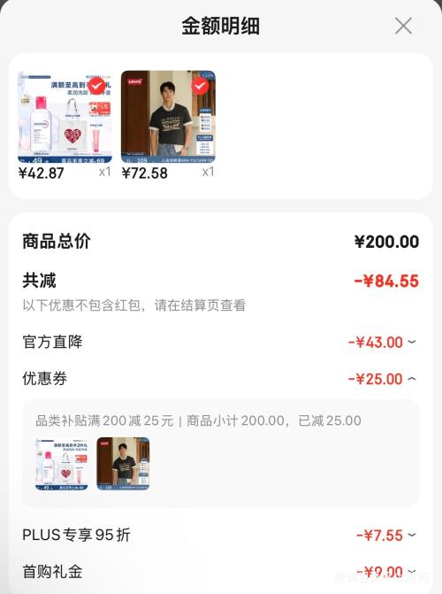 Levis李维斯情侣款印花T恤004IT-0001 72.58元 - 86线报