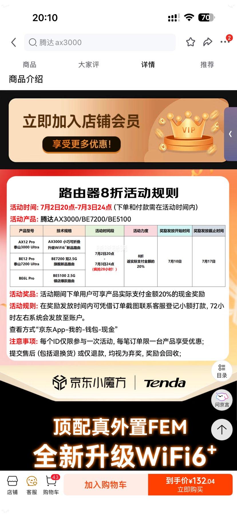 Tenda腾达泰山AX3000Ultra路由器WiFi6+千兆穿墙王 79.54元 - 86线报