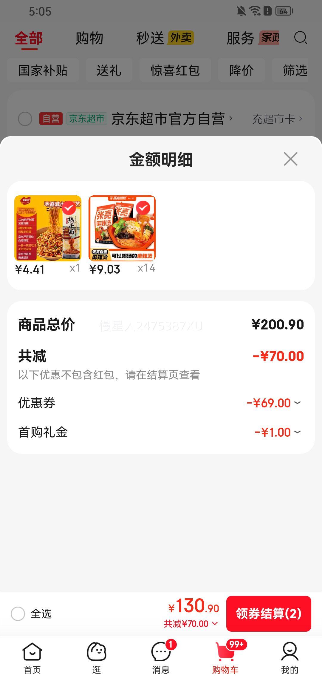 张亮麻辣烫自热碗装方便食品361g*14件 126.42元 - 86线报 张亮麻辣烫自热碗装方便食品361g*14件 126.42元 - 86线报