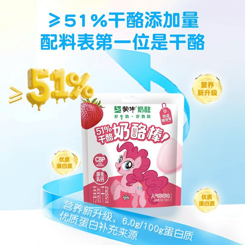 妙可蓝多干酪奶酪棒24支蒙牛小马宝莉12支nba奶酪棒12支 19.9元 - 86线报