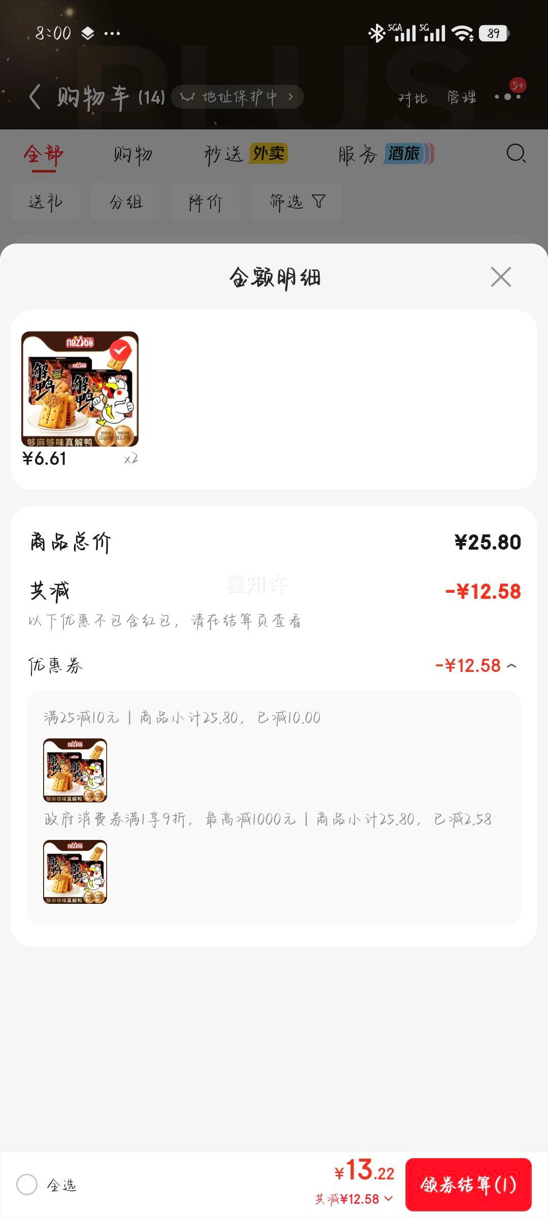 naziba纳滋宝鸭肉馅酥脆饼干318g 13.22元 - 86线报