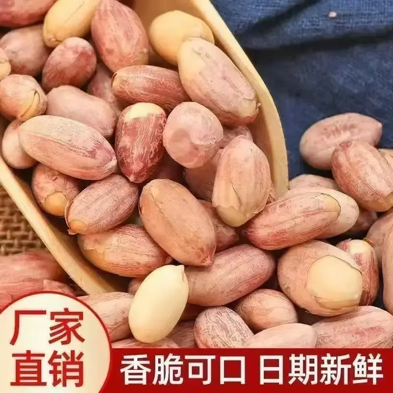 朱氏朱福记25年新五香花生米山东特产烤熟蒜香奶香原味下酒250g*2袋 7.9元 - 86线报