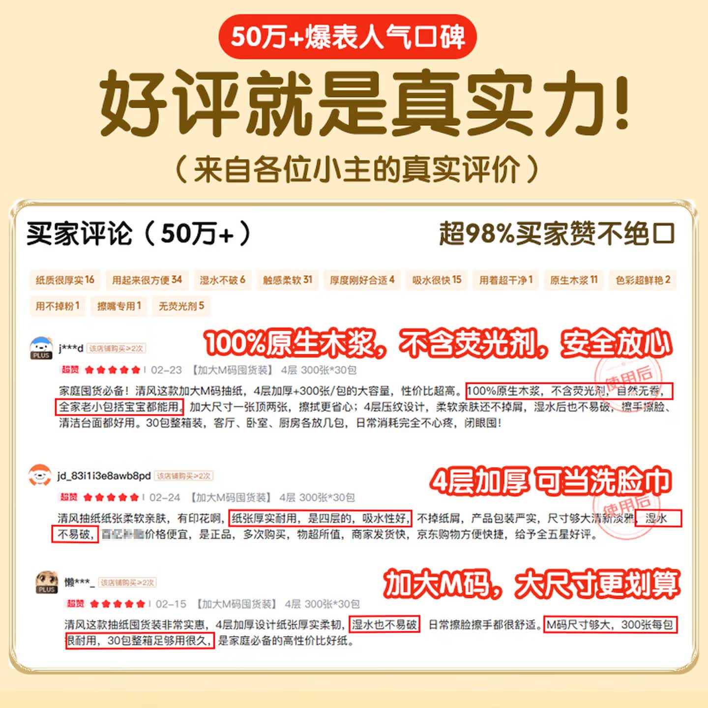 清风原木纯品金装系列抽纸3层*100抽*30包(190*132mm) 29.9元 - 86线报