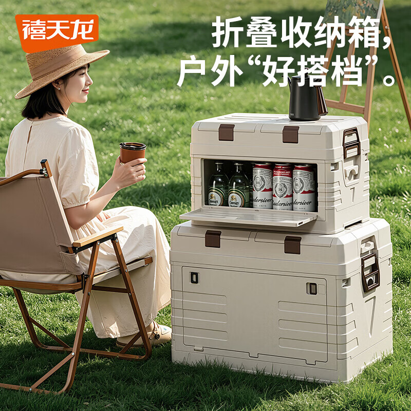 禧天龙户外露营收纳箱车载折叠60升灰 89.2元 - 美泡泡 禧天龙户外露营收纳箱车载折叠60升灰 89.2元 - 美泡泡