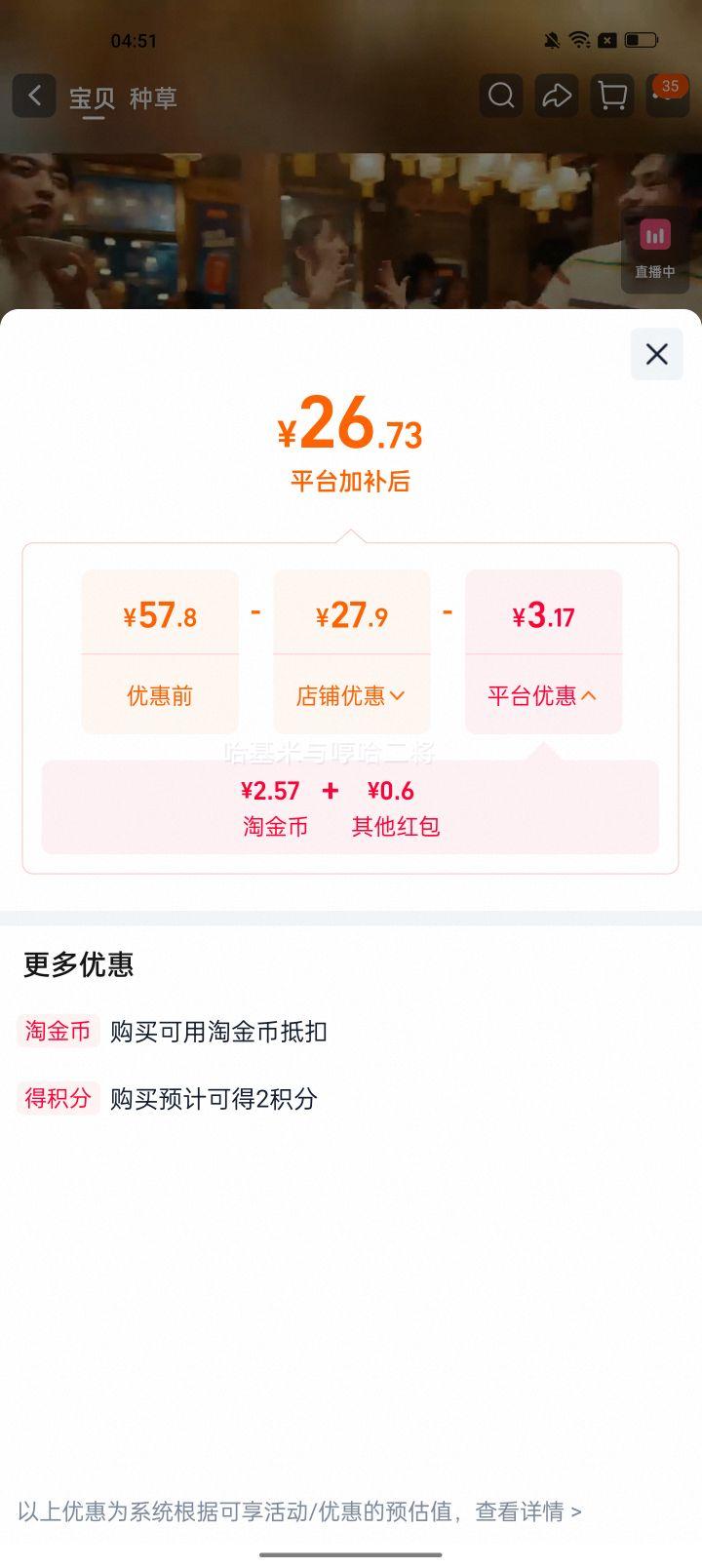 加多宝凉茶310ml×12罐礼盒装原味本草植物茶饮 24.33元 - 86线报