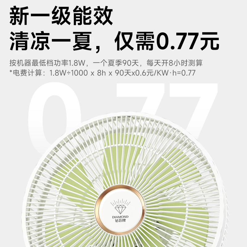 钻石牌家用语音纯铜电机电风扇直流变频落地扇一级能效循环台立式 120.53元 - 线报酷