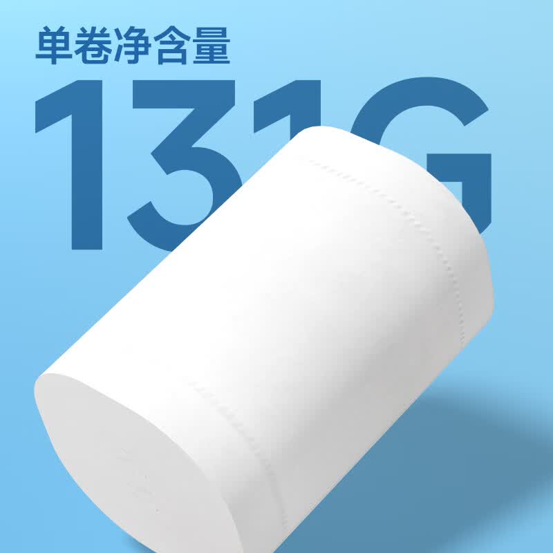 漫花山茶花家用无芯卷纸21卷/提5层131g/卷*42卷 44.8元 - 线报酷