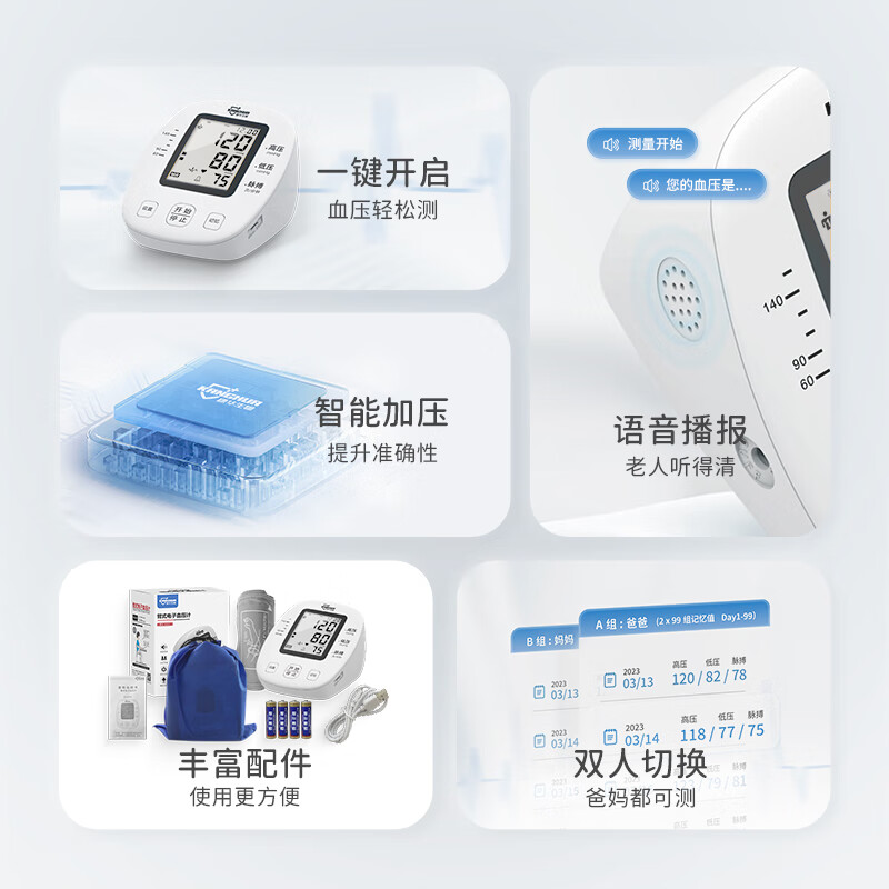 康华生物电子血压计BSX513 40.37元 - 86线报