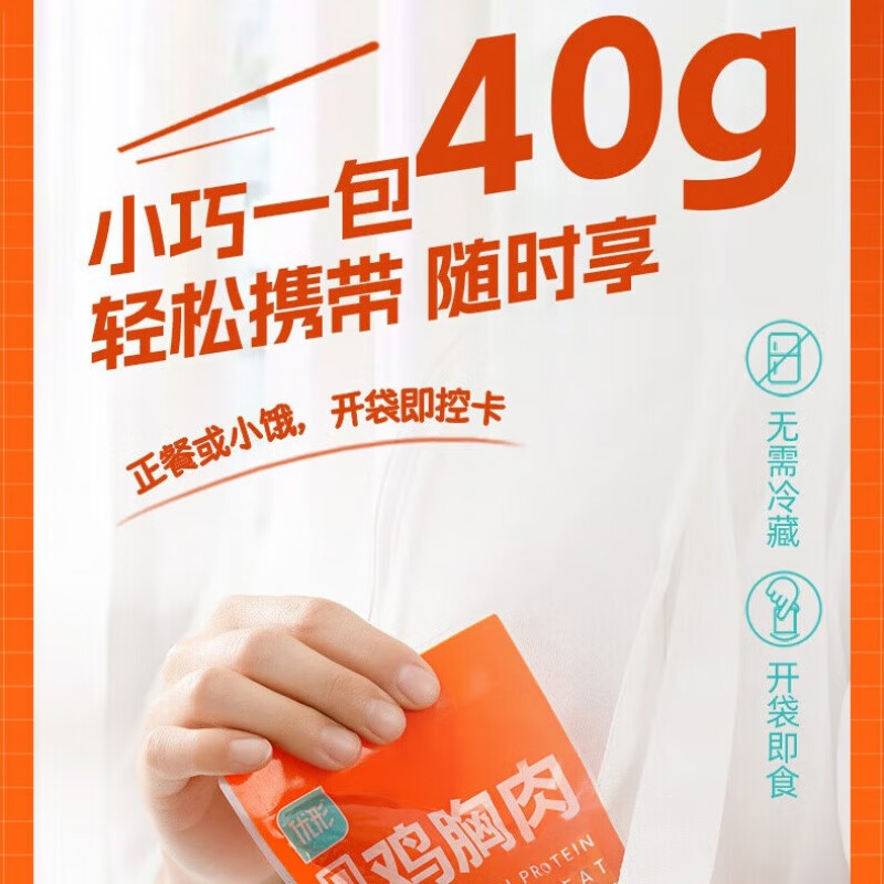 优形口袋鸡胸肉即食鸡排丸子超多口味任选10件 2.79元 - 86线报