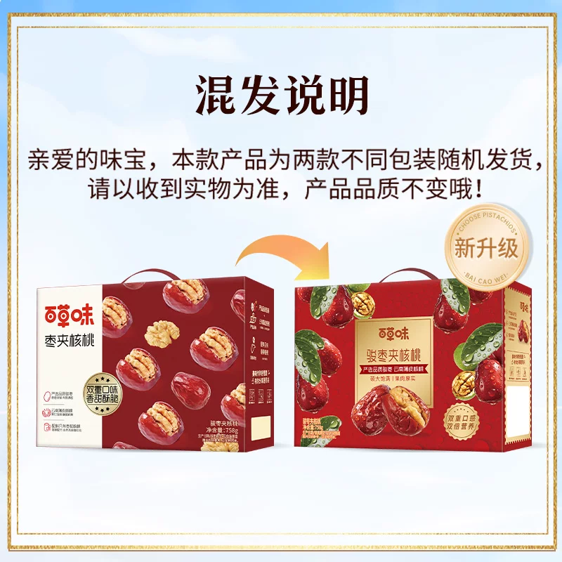 百草味骏枣500g 5.9元 - 86线报