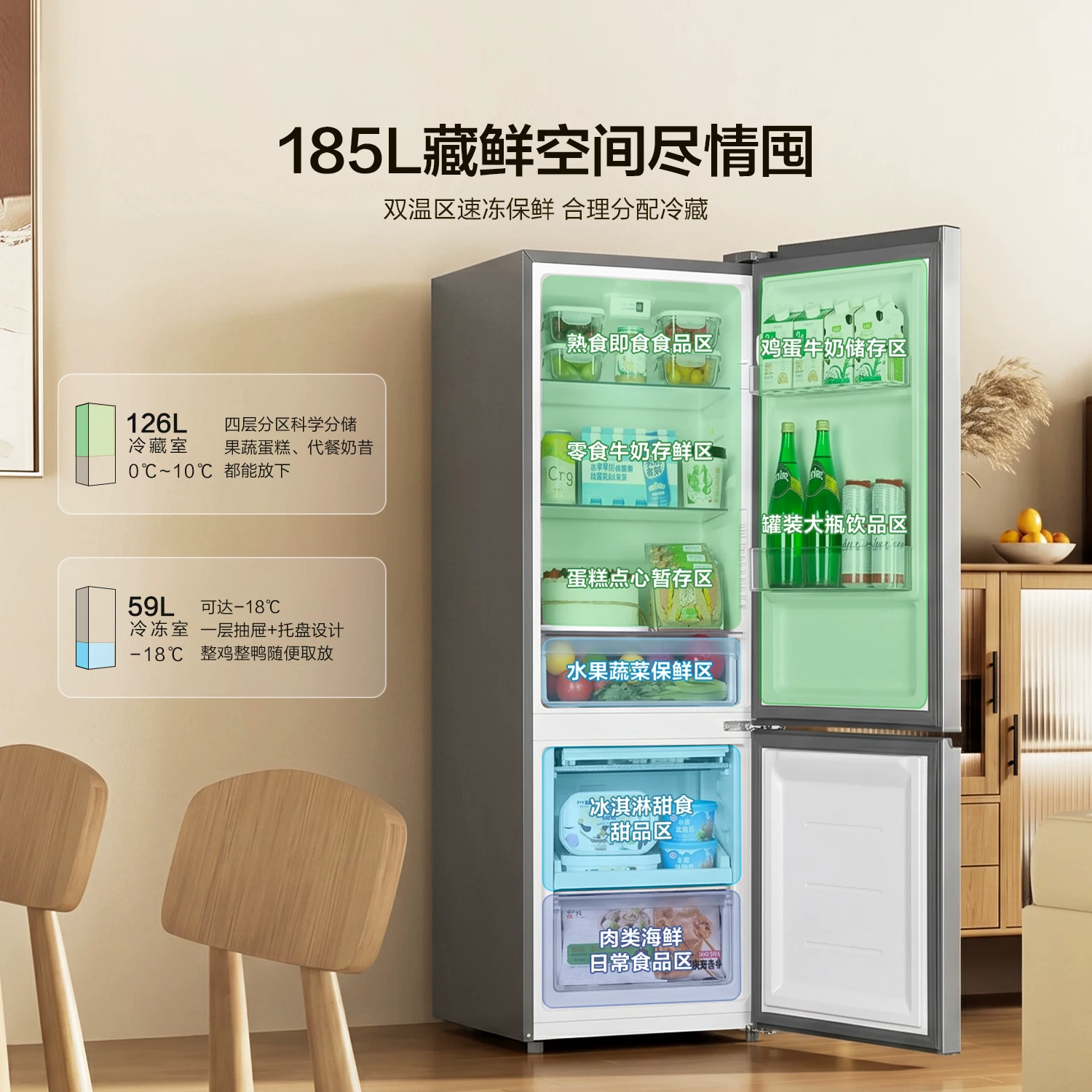 Leader海尔出品统帅186双开两门超薄宿舍出租房一级家用小冰箱 623.3元 - 86线报