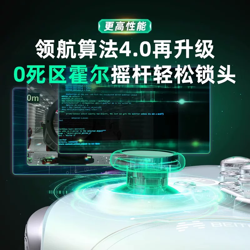 北通阿修罗2Pro星闪无线游戏手柄 131.4元 - 86线报