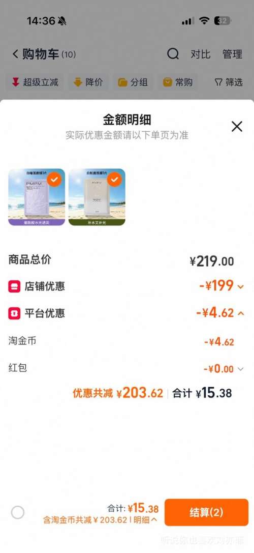 PMPM玫瑰白松露贴片面膜1片拍10件 15.38元 - 86线报