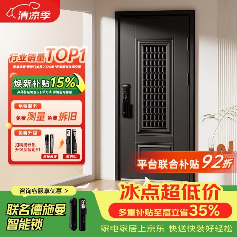 欧帝乐ODL-077甲级通风防盗门入户门2050*860/960 2100.52元 - 86线报 欧帝乐ODL-077甲级通风防盗门入户门2050*860/960 2100.52元 - 86线报