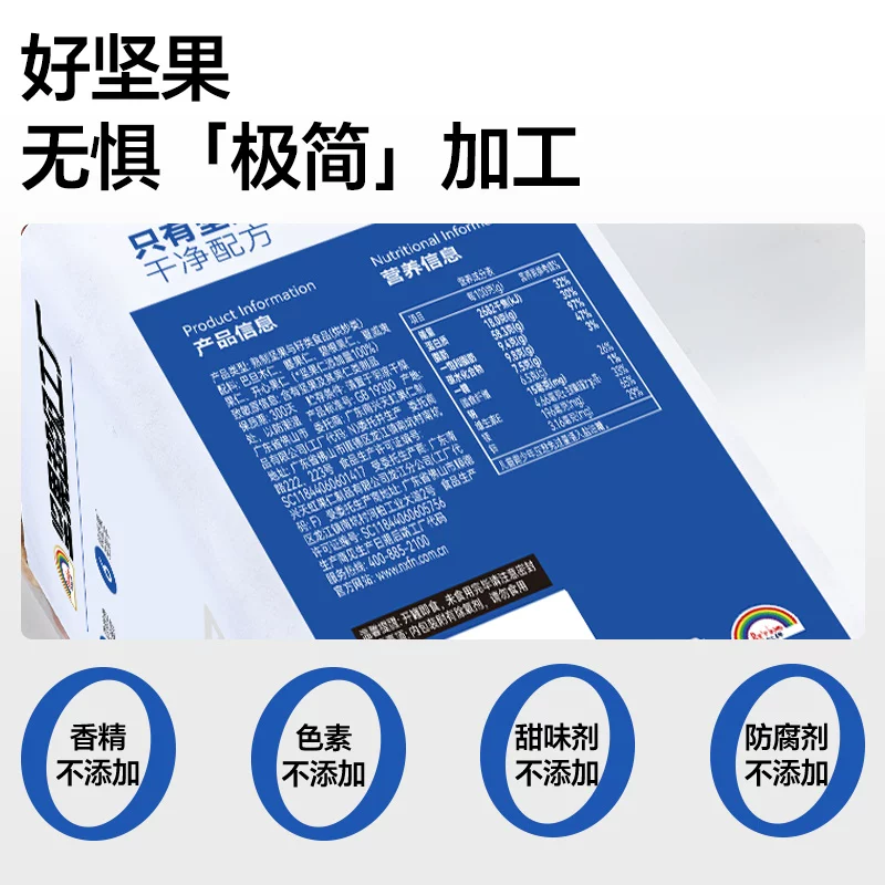 天虹牌A款坚果超级工厂混合果仁原味1kg 112.9元 - 86线报