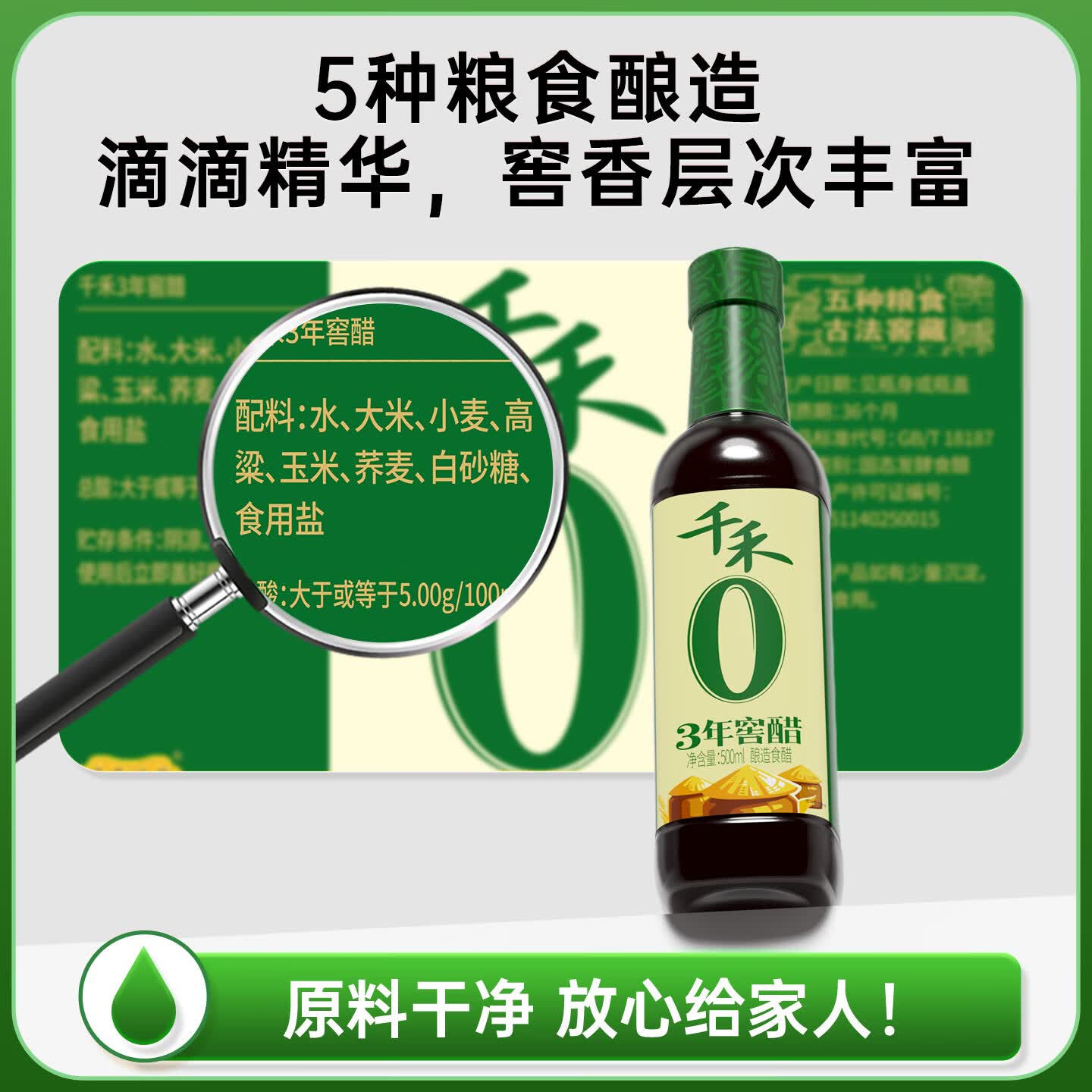 千禾零添加3年窖醋500ml 6.8元 - 86线报