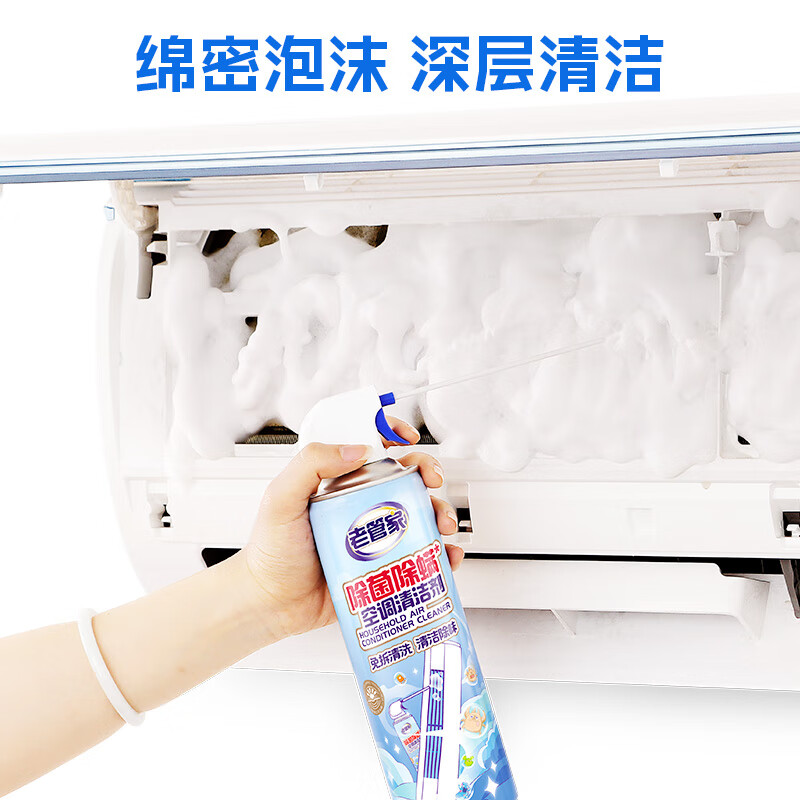 老管家洗空调清洗剂500ml*3瓶+空调集水袋*3 16.02元 - 86线报