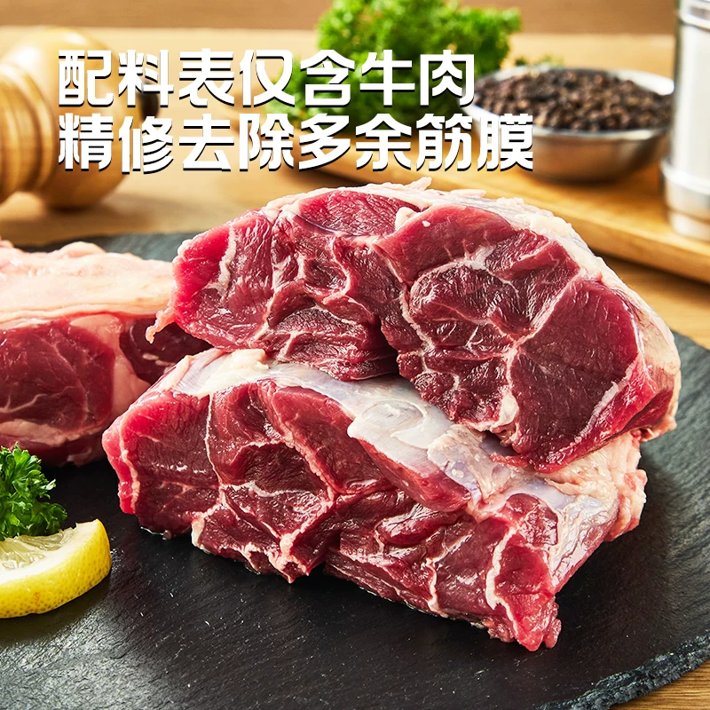 鲜罗纪进口安格斯原切牛腱子谷饲低脂生鲜牛肉700g*2包 106.56元 - 86线报 鲜罗纪进口安格斯原切牛腱子谷饲低脂生鲜牛肉700g*2包 106.56元 - 86线报