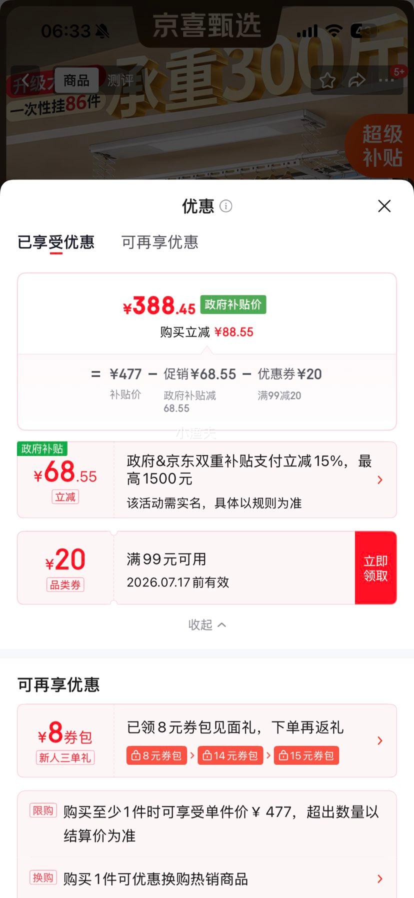 米家智控电动晾衣架月光白单功能遥控+照明 388.45元 - 86线报