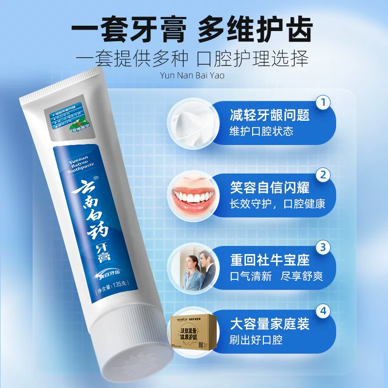 云南白药牙膏+牙刷套装成人清新口气亮白温和护龈正品套装 51.57元 - 86线报