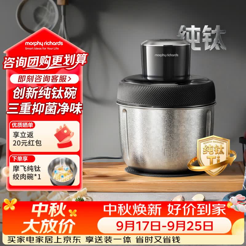 摩飞MR9410纯钛碗绞肉机 234.62元 - 86线报 摩飞MR9410纯钛碗绞肉机 234.62元 - 86线报