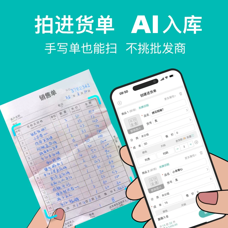 日进斗金poso2o服装店收银机服装店收银系统软件一体机 499元 - 86线报 日进斗金poso2o服装店收银机服装店收银系统软件一体机 499元 - 86线报