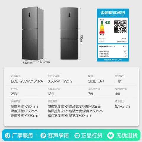 国家补贴、移动端、京东百亿补贴：容声 253升 三门冰箱 BCD-253WD16NPA 1140.25元 图片 1