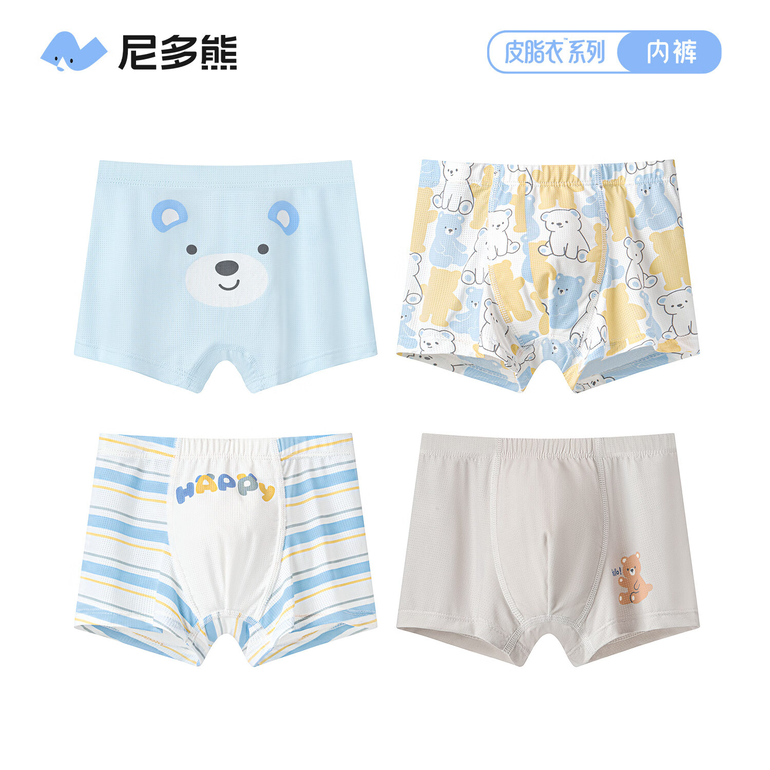 尼多熊儿童皮脂冰丝内裤4条 42.8元 - 86线报