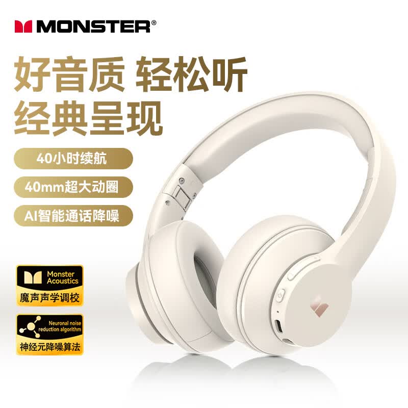 魔声MISSION 100头戴式耳机蓝牙有线双模式40h续航多设备链接 54元 - 86线报