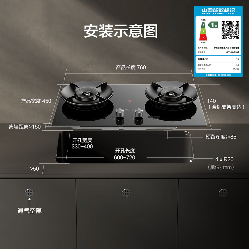 万和 JZT-01-B9DS 燃气灶 天然气 券后703.2元 - 86线报