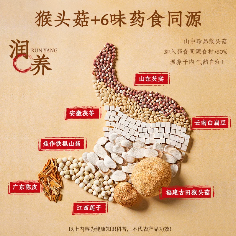 西麦猴头菇燕麦铁棍山药粉即食代餐粉 64.9元 - 86线报