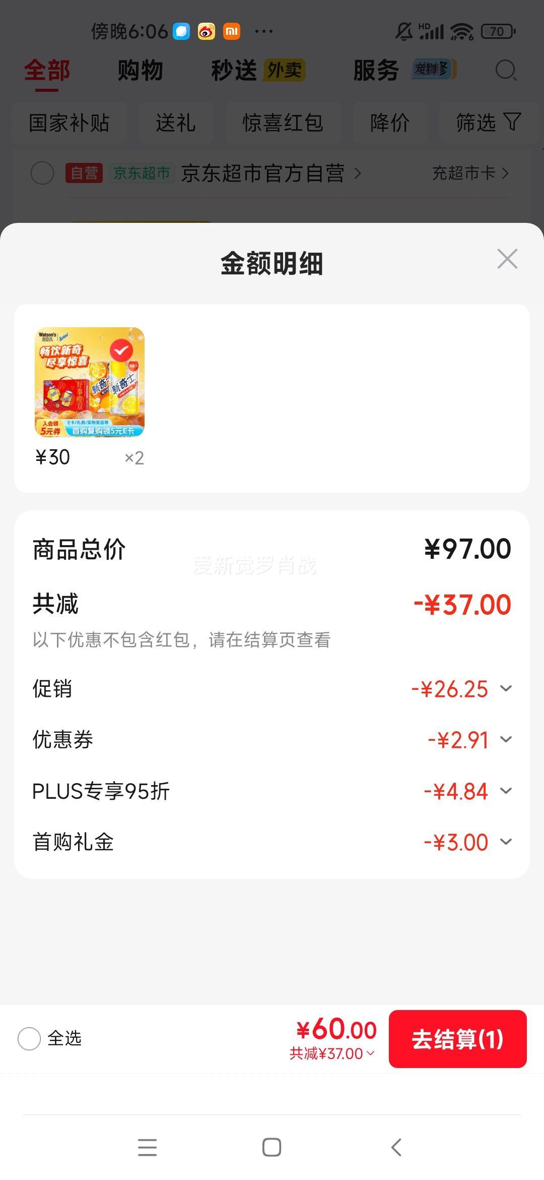 屈臣氏新奇士罐装碳酸饮料混合口味200ml×24罐 62元 - 86线报