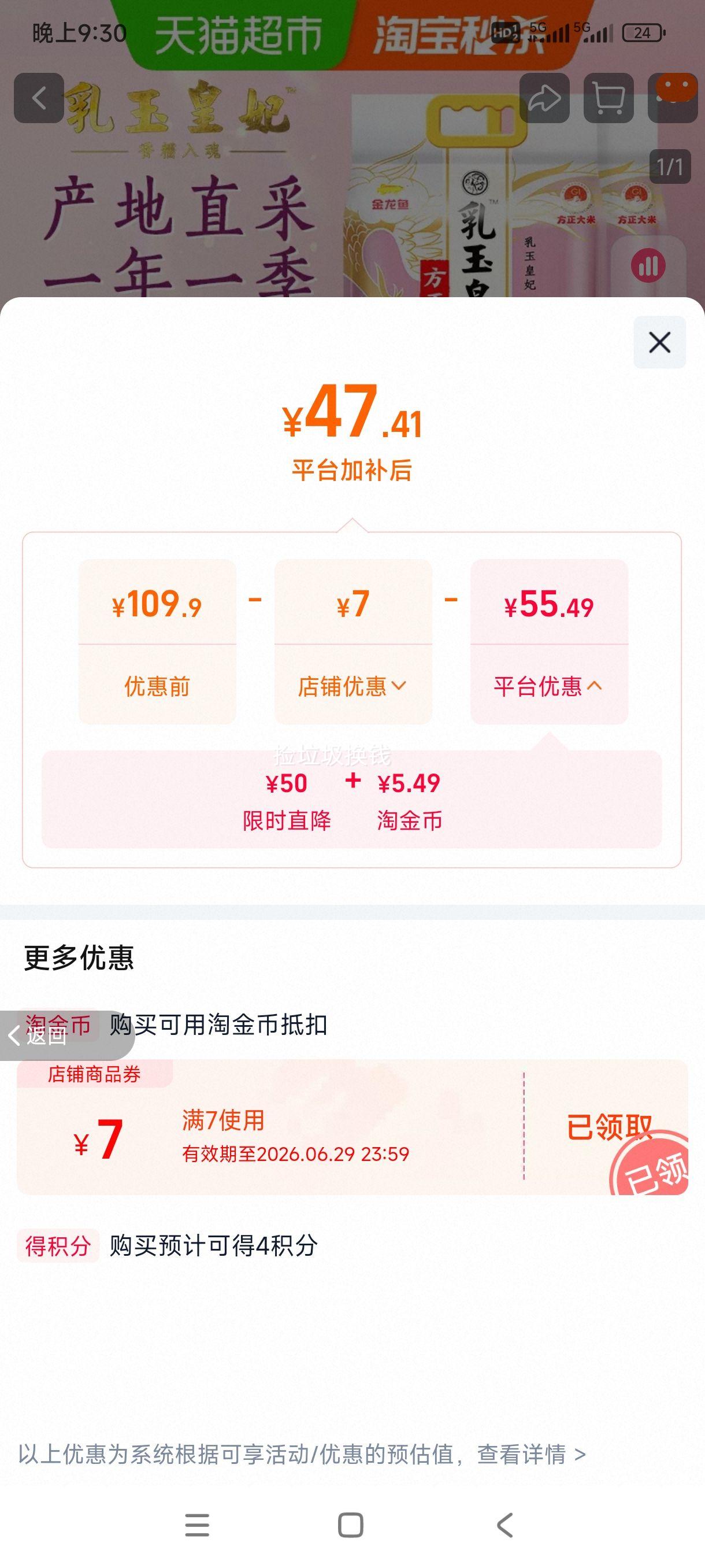 88VIP: 金龙鱼乳玉皇妃方正长粒香大米 5kg×2袋 45.3元 2袋 - 86线报 88VIP: 金龙鱼乳玉皇妃方正长粒香大米 5kg×2袋 45.3元 2袋 - 86线报