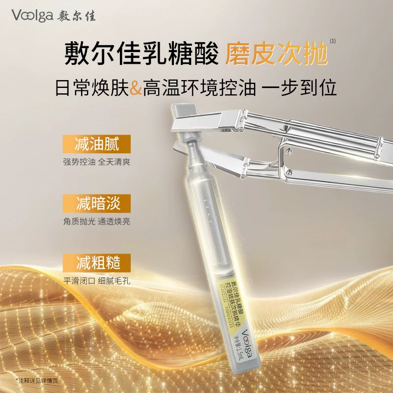敷尔佳乳糖酸控油敛肤次抛精华舒缓保湿祛痘收缩毛孔 54.13元 - 86线报