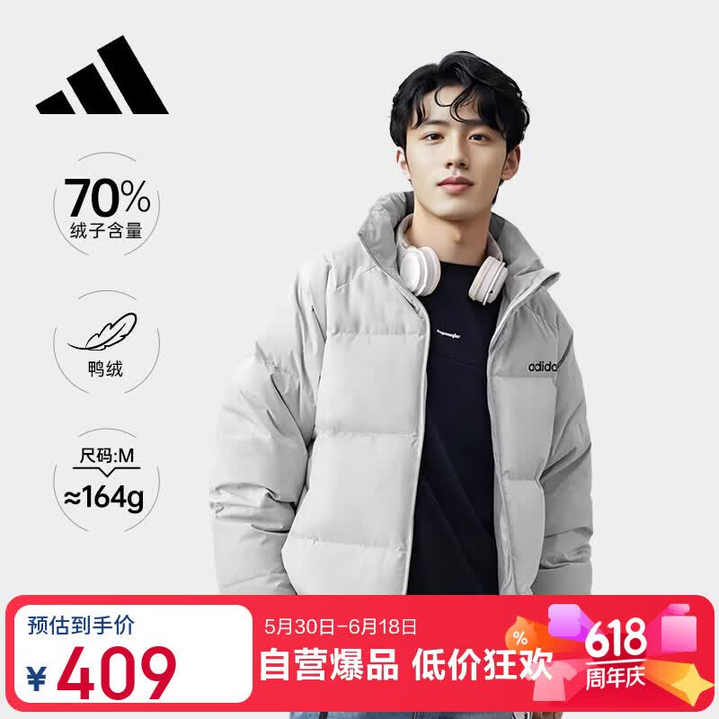 adidas男士休闲运动羽绒服 339.65元 - 86线报