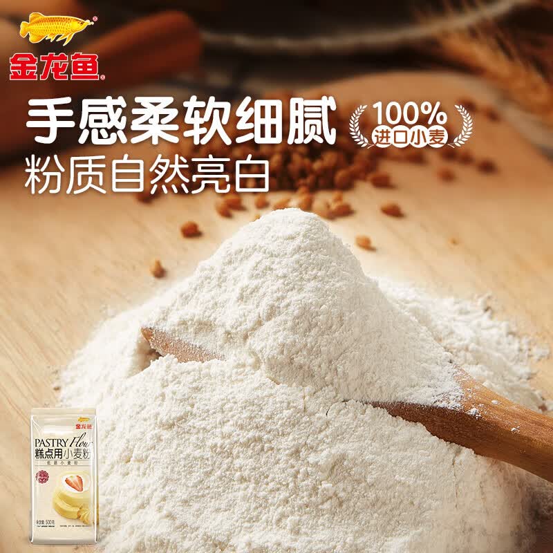 金龙鱼糕点用小麦粉蛋糕粉低筋面粉家用烘焙原料500g*1袋 0.9元 - 86线报