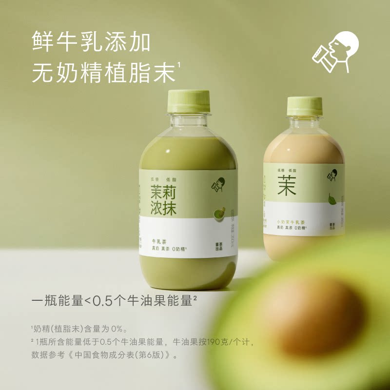 喜茶鲜牛乳茉莉奶茶饮料混合口味350ml*8瓶整箱装 40.5元 - 线报酷