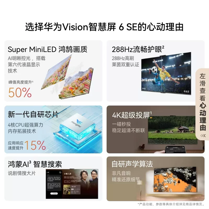 华为Vision 6SE系列HDKLY26A液晶电视 2846.65元 - 86线报 华为Vision 6SE系列HDKLY26A液晶电视 2846.65元 - 86线报
