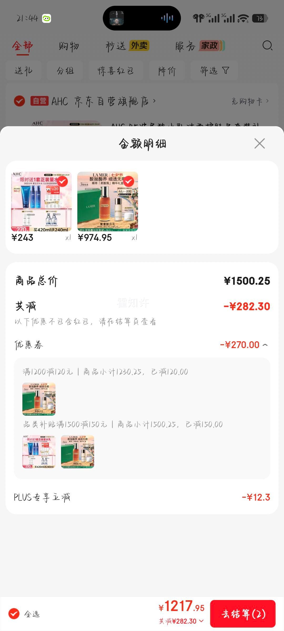 LA MER调理焕肤液100ml赠海蓝之谜沁润焕肤水30ml 974.95元 - 86线报