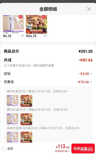 PLUS 潮庭 甄选牛肉丸 250g×4 纯牛肉≥95﹪ 潮汕火锅食材 - 线报酷