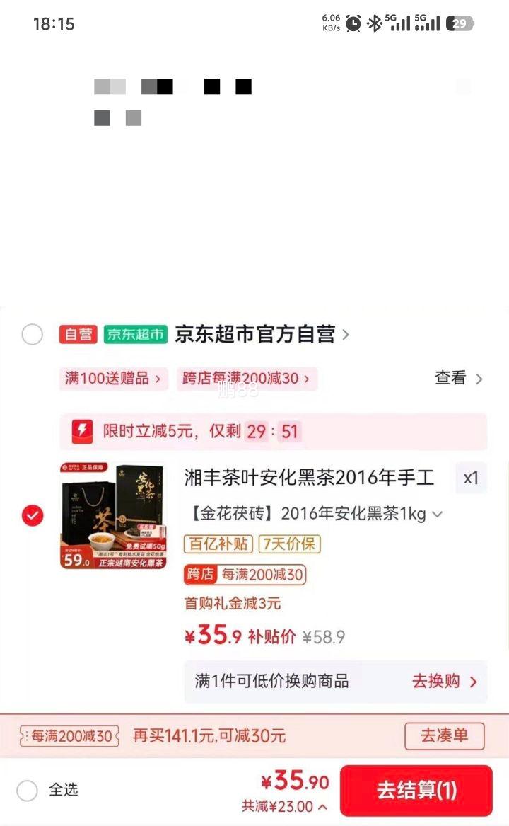湘丰茶叶安化黑茶1kg+茶刀 35.9元 - 线报酷